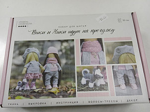 Интерьерные куклы «Подружки Вики и Ники- на прогулку» набор для шитья,15,6 × 22.4 × 5.2 см