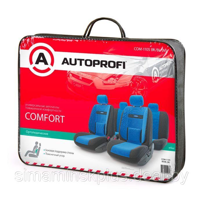 Авточехлы универcальные AUTOPROFI COMFORT, COM-1105 BK/BL (M), велюр, набор из 11 предметов, цвет чёрный/синий - фото 4 - id-p174963070