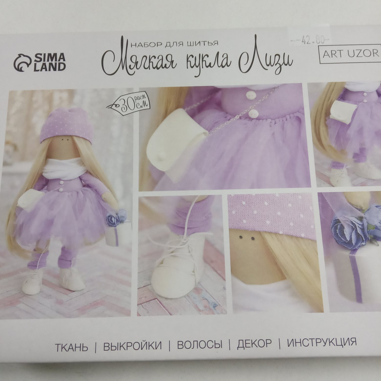 Интерьерная кукла «Лизи», набор для шитья, 18 × 22 × 3.6 см - фото 1 - id-p174966507