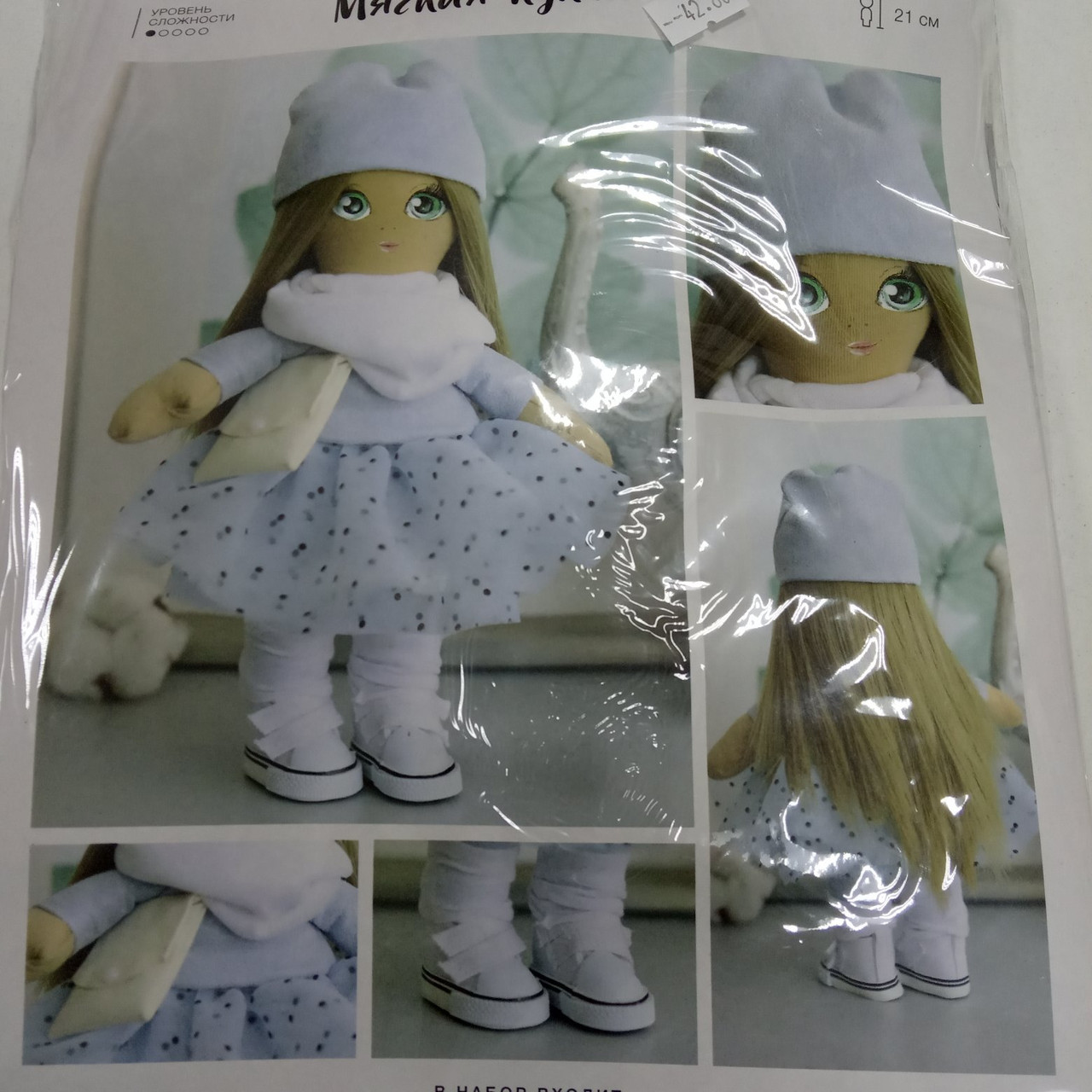 Интерьерная кукла «Одри», набор для шитья, 18 × 22 × 3.6 см
