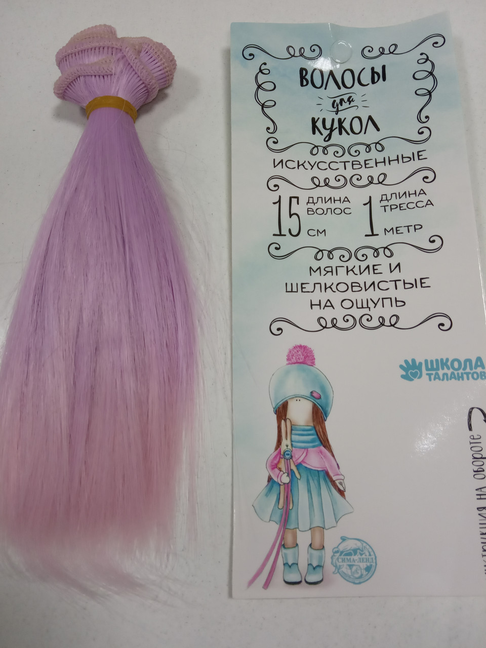 Волосы - тресс для кукол «Прямые» длина волос: 15 см, ширина: 100 см, №LSA040
