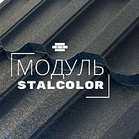 Модульная металлочерепица Стальколор (Stalcolor)