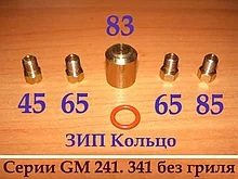 Комплект жиклёров к газовой плите Дарина GM-241