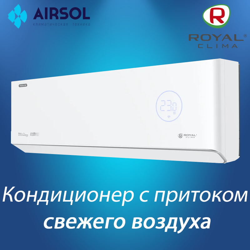 Кондиционер ROYAL FRESH Full DC EU Inverter RCI-RF30HN