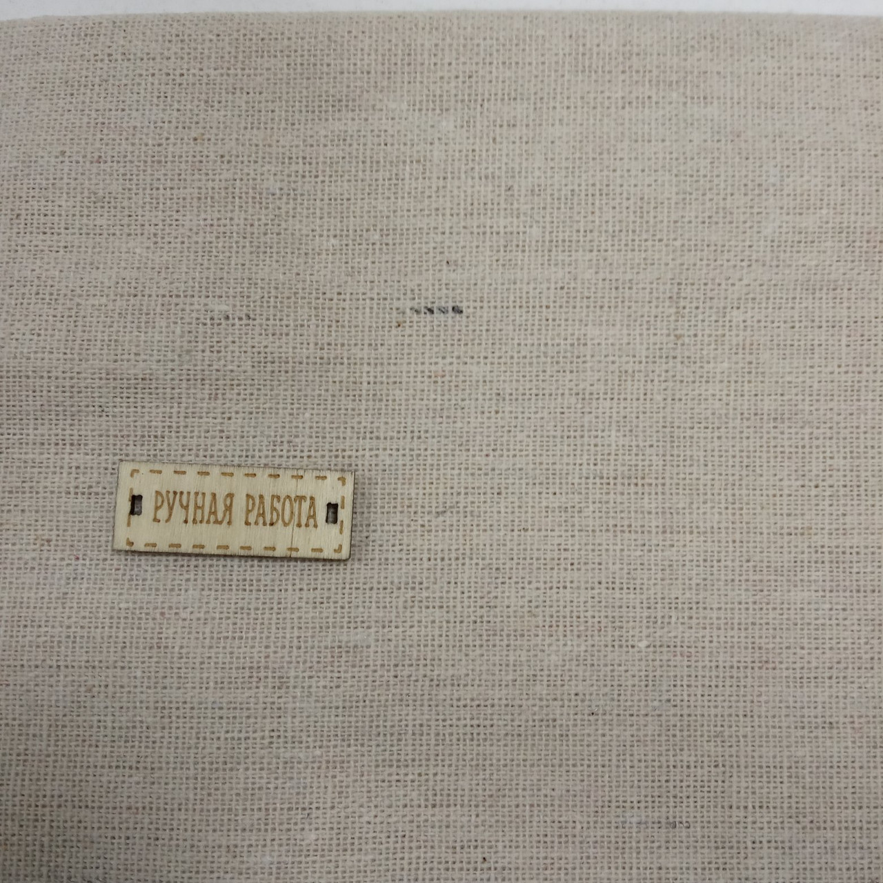 Ткань для пэчворка холщовая "Холща ЭКО стиль", лоскут 50 × 50 см - фото 1 - id-p174995782