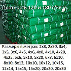 Тент укрывной Тарпаулин 4х10м, 120г/м, усиленный, фото 2