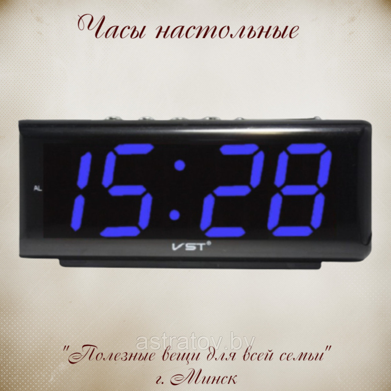 Часы электронные  20*5*8 см  VST762-5