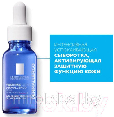 Сыворотка для лица La Roche-Posay Toleriane Ultra Dermallergo интенсивная успокаивающая - фото 5 - id-p175010321