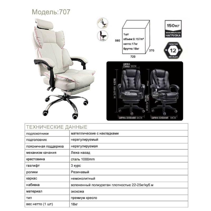 Компьютерное кресло - фото 2 - id-p175015140