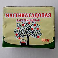 Мастика садовая бактерицидная, 500 грамм (Остаток 9 шт !!!)