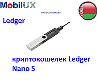 Аппаратный криптокошелек Ledger Nano S