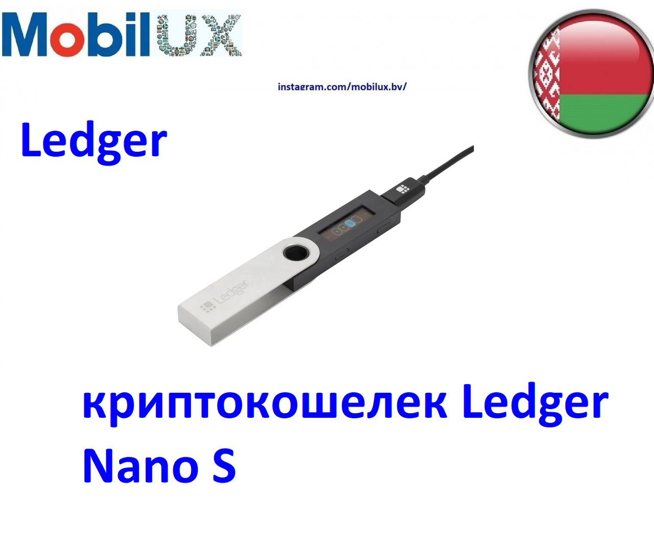 Аппаратный криптокошелек Ledger Nano S - фото 1 - id-p175025936