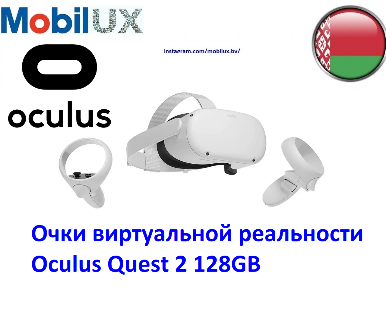 Очки виртуальной реальности Oculus Quest 2 128GB - фото 1 - id-p175025937