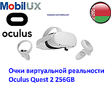 Очки виртуальной реальности Oculus Quest 2 256GB