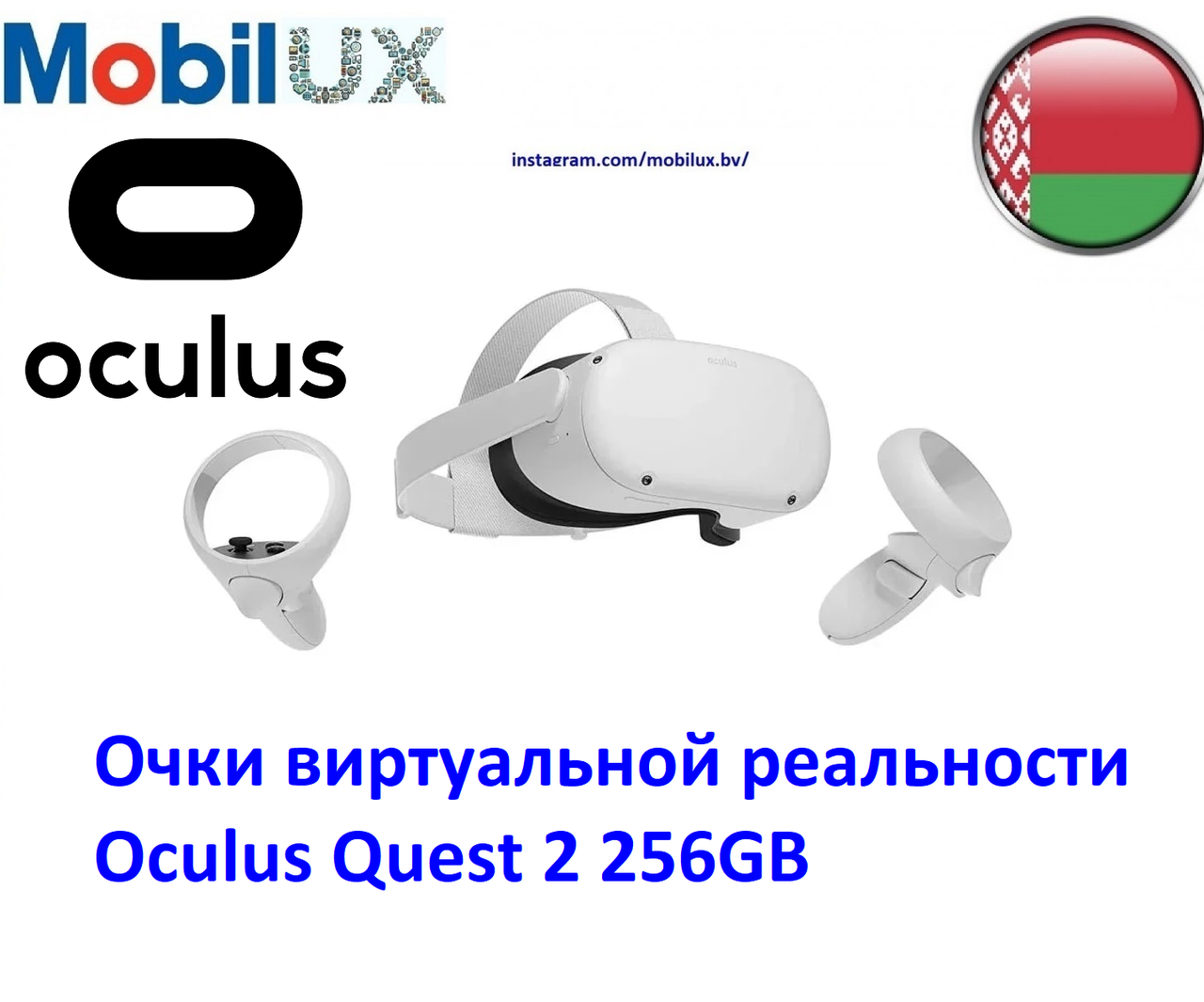 Очки виртуальной реальности Oculus Quest 2 256GB - фото 1 - id-p175025938
