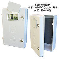 Корпус ЩУР 4*2*1 /1МП/ПО/2М IP54 (420х260х160)