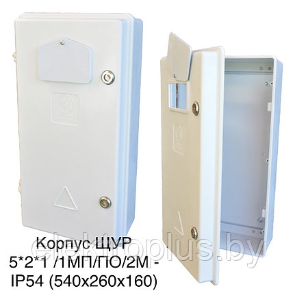 Корпус ЩУР 5*2*1 /1МП/ПО/2М - IP54 (540х260х160), фото 2