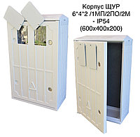 Корпус ЩУР 6*4*2 /1МП/2ПО/2М - IP54 (600х400х200)