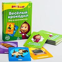 Игра на объяснение слов Маша и Медведь Веселый крокодил