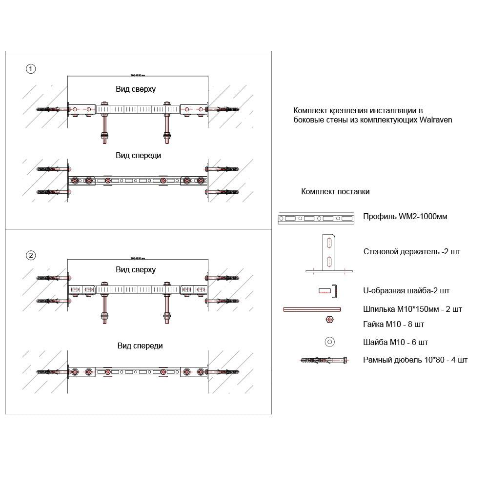 Монтажный комплект для крепления инсталляции к боковым стенам Walraven BIS - фото 2 - id-p175048131