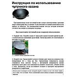 Узбекский чугунный казан 3.5 литра, фото 5