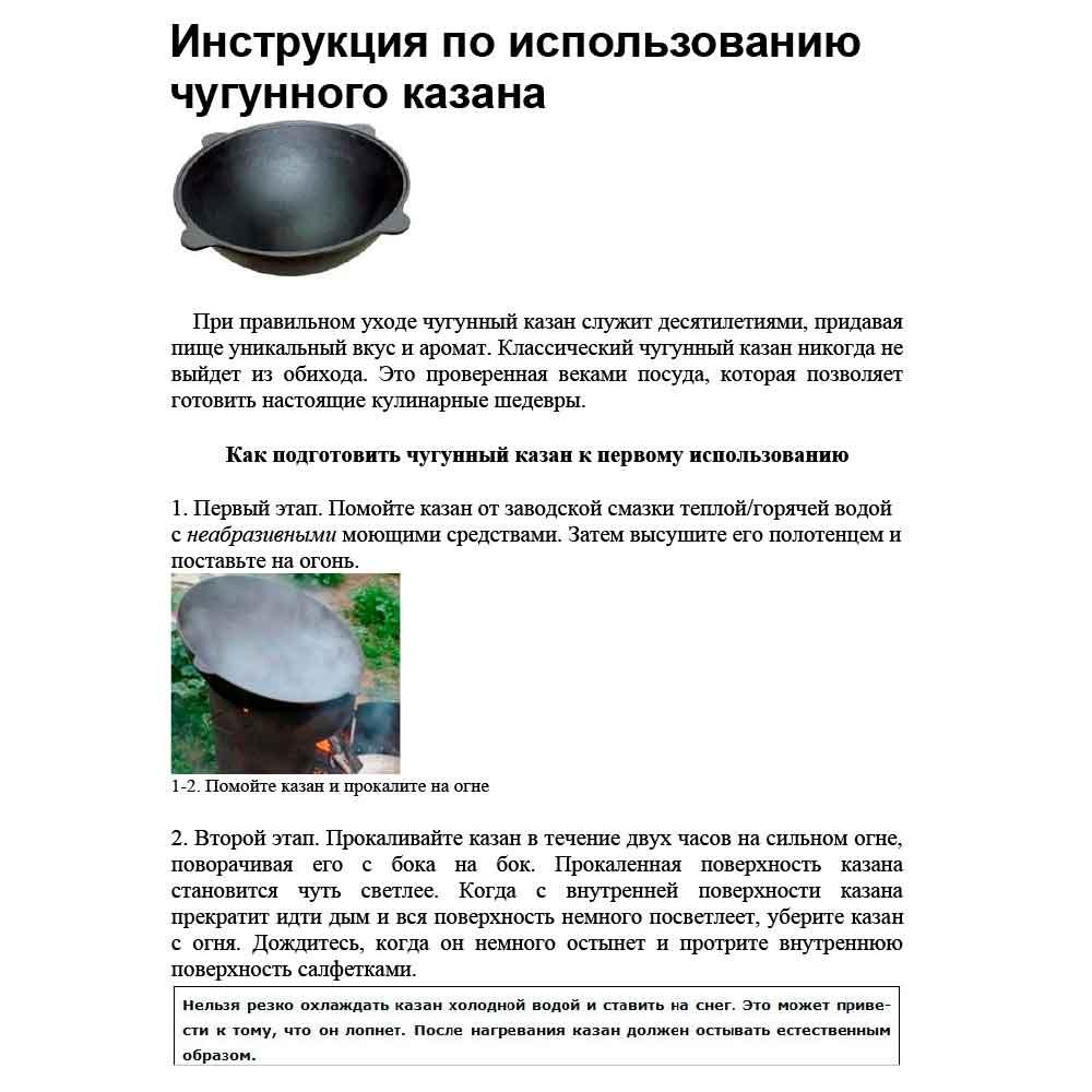 Узбекский чугунный казан 4.5 литра - фото 5 - id-p159636310