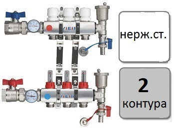 Коллектор (гребенка) для водяного теплого пола 2 контура, Нержавейка В СБОРЕ - фото 1 - id-p175051465