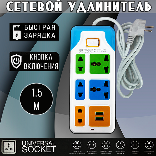 Сетевой удлинитель Евро EU-5 Power Meilepai 2USB (max 2500W) - фото 1 - id-p175052741