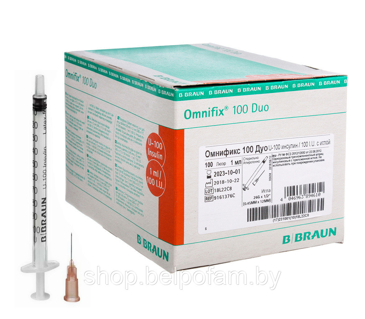 Шприц инсулиновый BBraun Omnifix U-100, съемная игла, 1 мл.