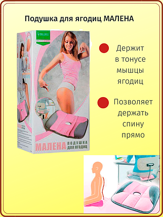 Подушка для ягодиц МАЛЕНА, фото 2