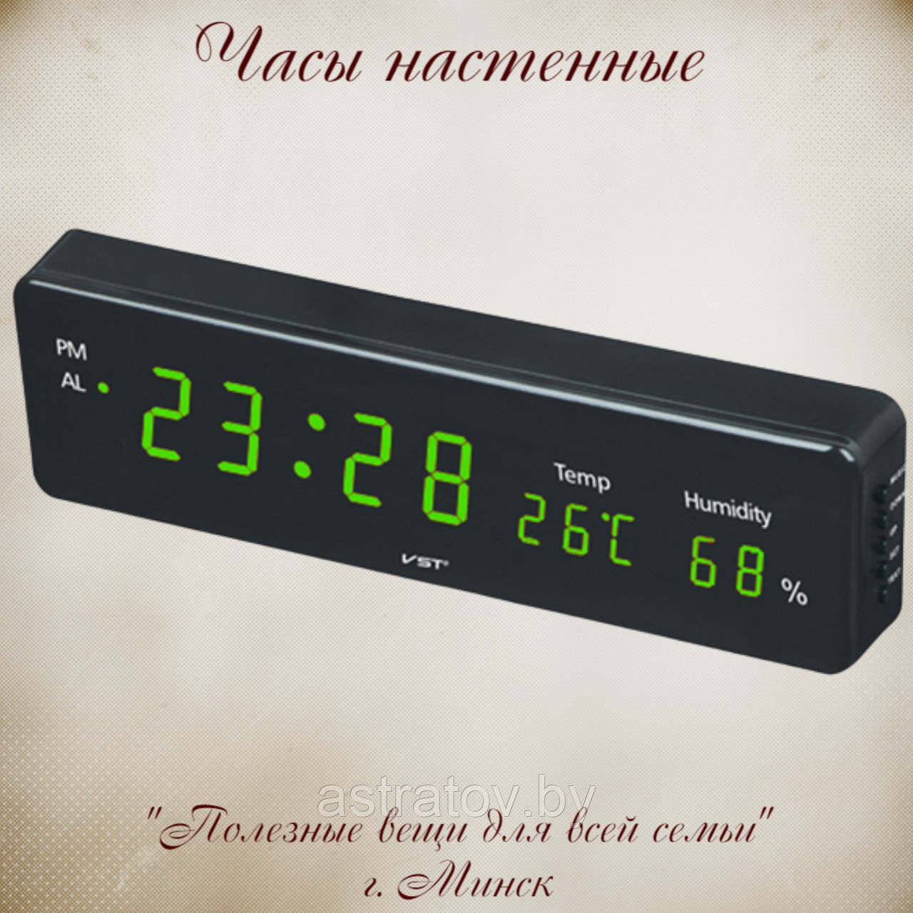 Часы электронные  30*3.5*8 см  VST805S-4