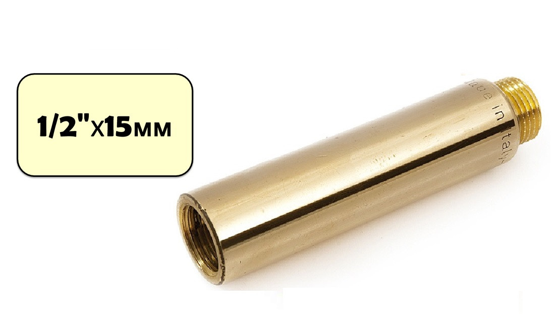 Удлинитель латунный 1/2" - 15 мм (ВР-НР) General Fittings