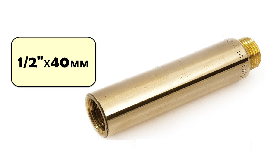 Удлинитель латунный 1/2" - 40 мм (ВР-НР) General Fittings