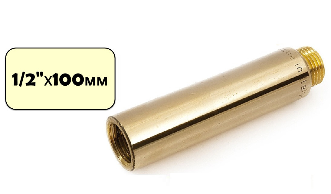 Удлинитель латунный 1/2" - 100 мм (ВР-НР) General Fittings