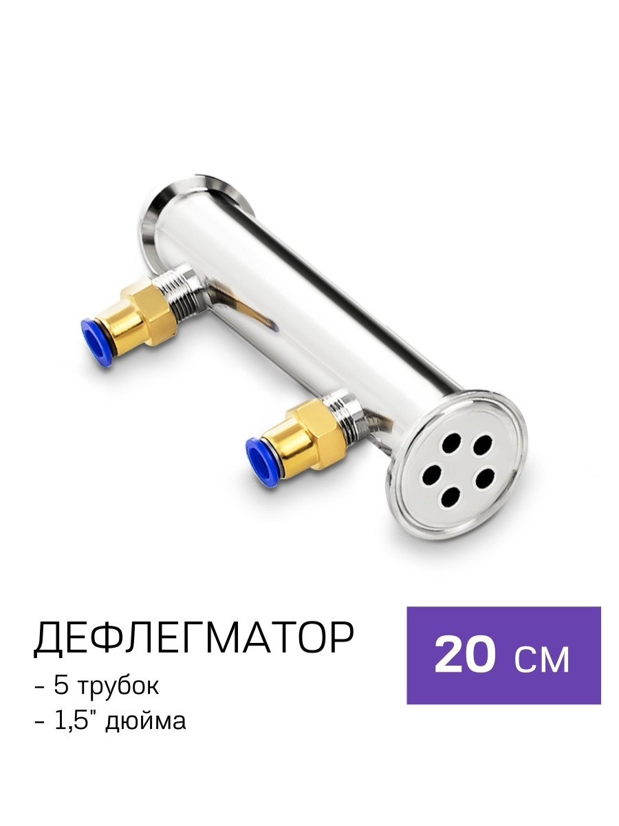 Дистиллятор Феникс Сириус NEW 20л - фото 8 - id-p139211398