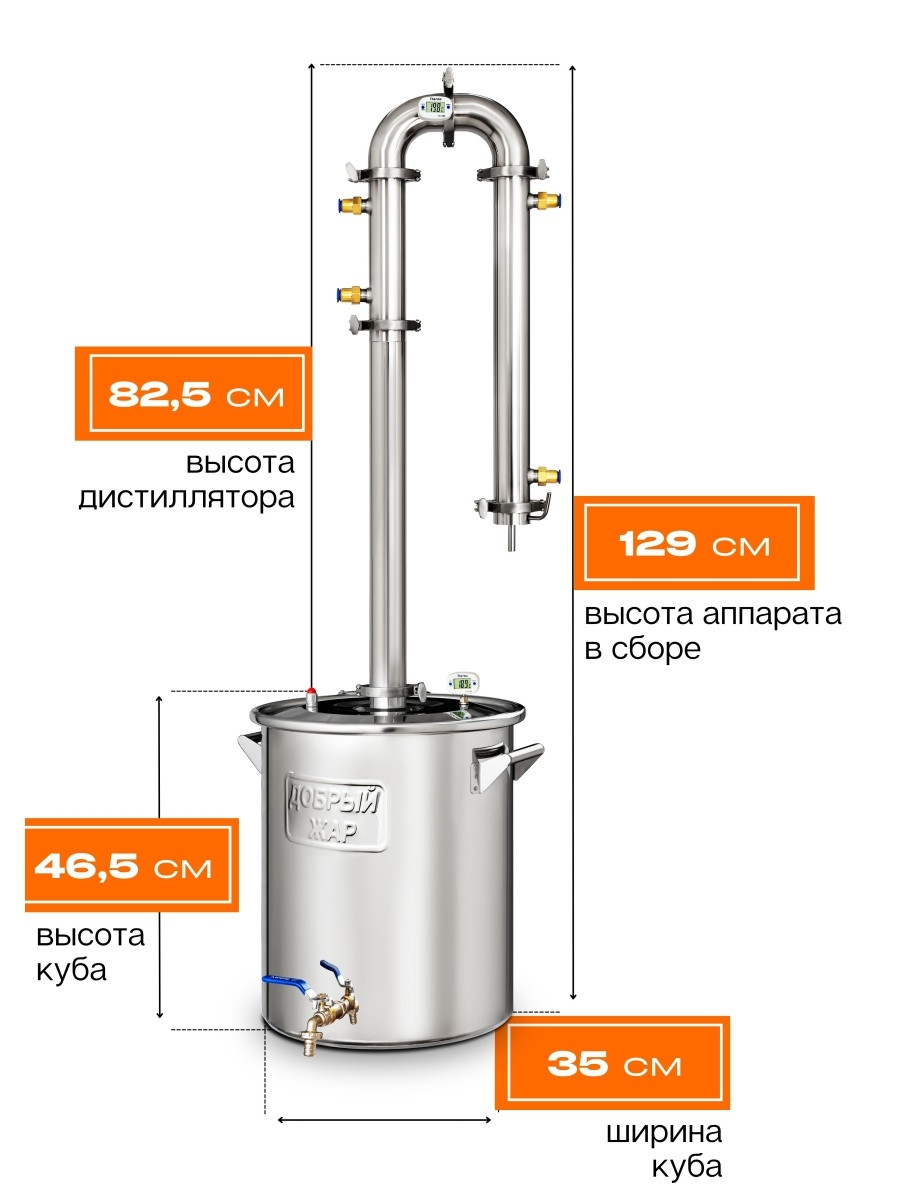 Дистиллятор Добрый Жар Абсолют 40л Нагрев на плите - фото 2 - id-p139211466