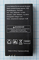 Аккумулятор, батарея для TeXet TM-530R