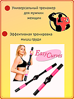 Тренажер для увеличения и укрепления груди Easy Curves Изи Курвс изи курвис