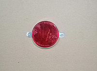 ФП-310-3.04.31.010А Светоотражатель (катафот) круглый (красный) (сталь)