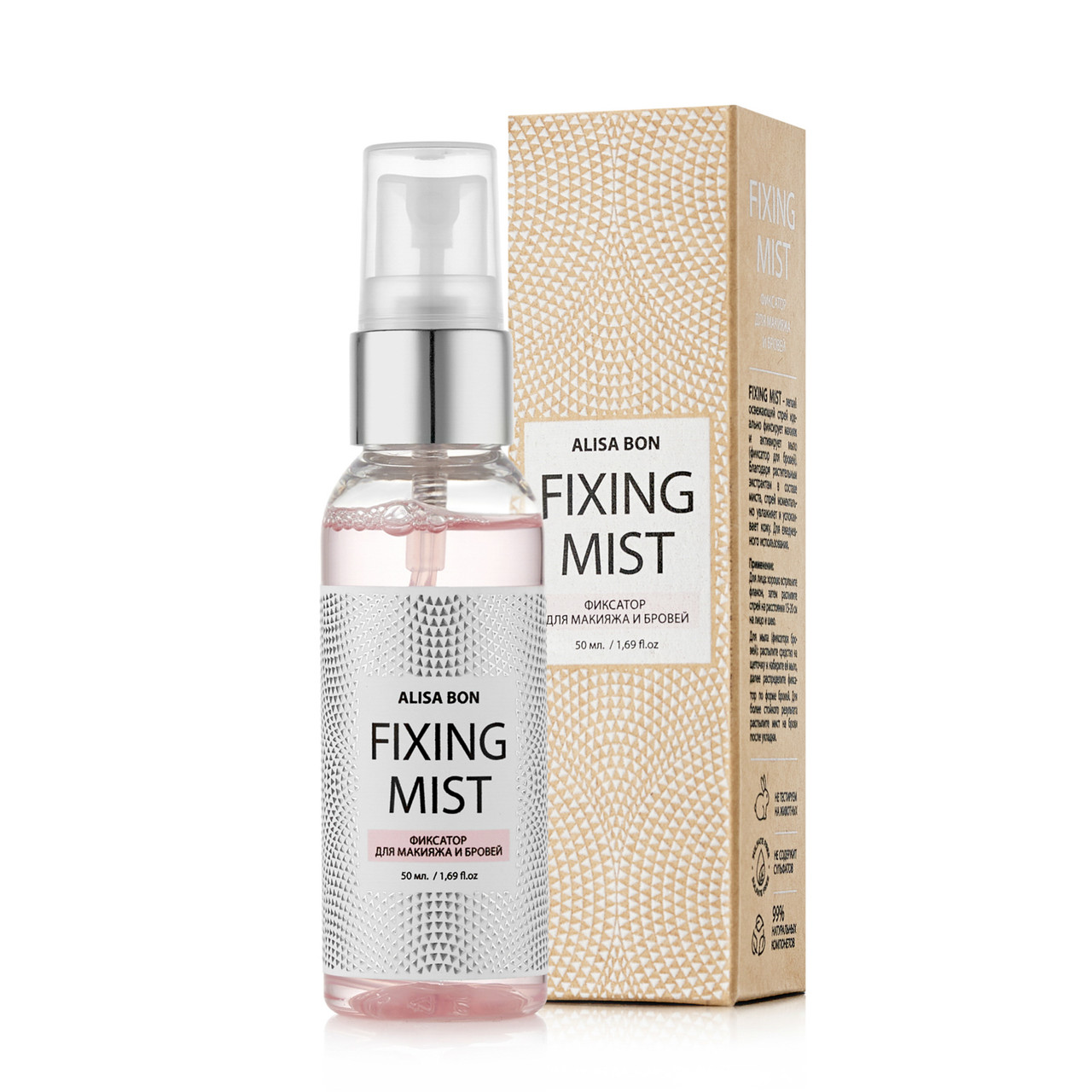 Фиксатор для макияжа и бровей "Fixing Mist", 50 мл (AlisaBon)