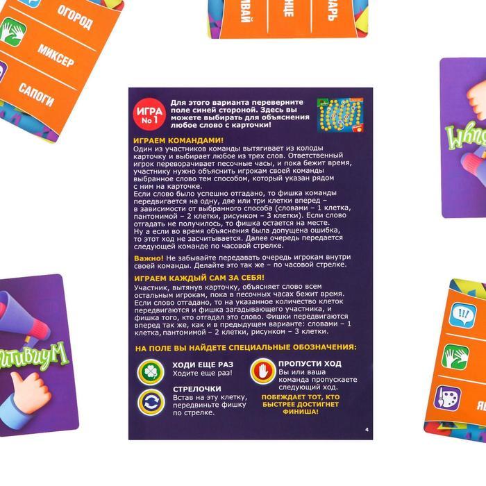 Настольная игра «Позитивиум для детей», на объяснение слов, 100 карточек, 6+ - фото 8 - id-p175164927