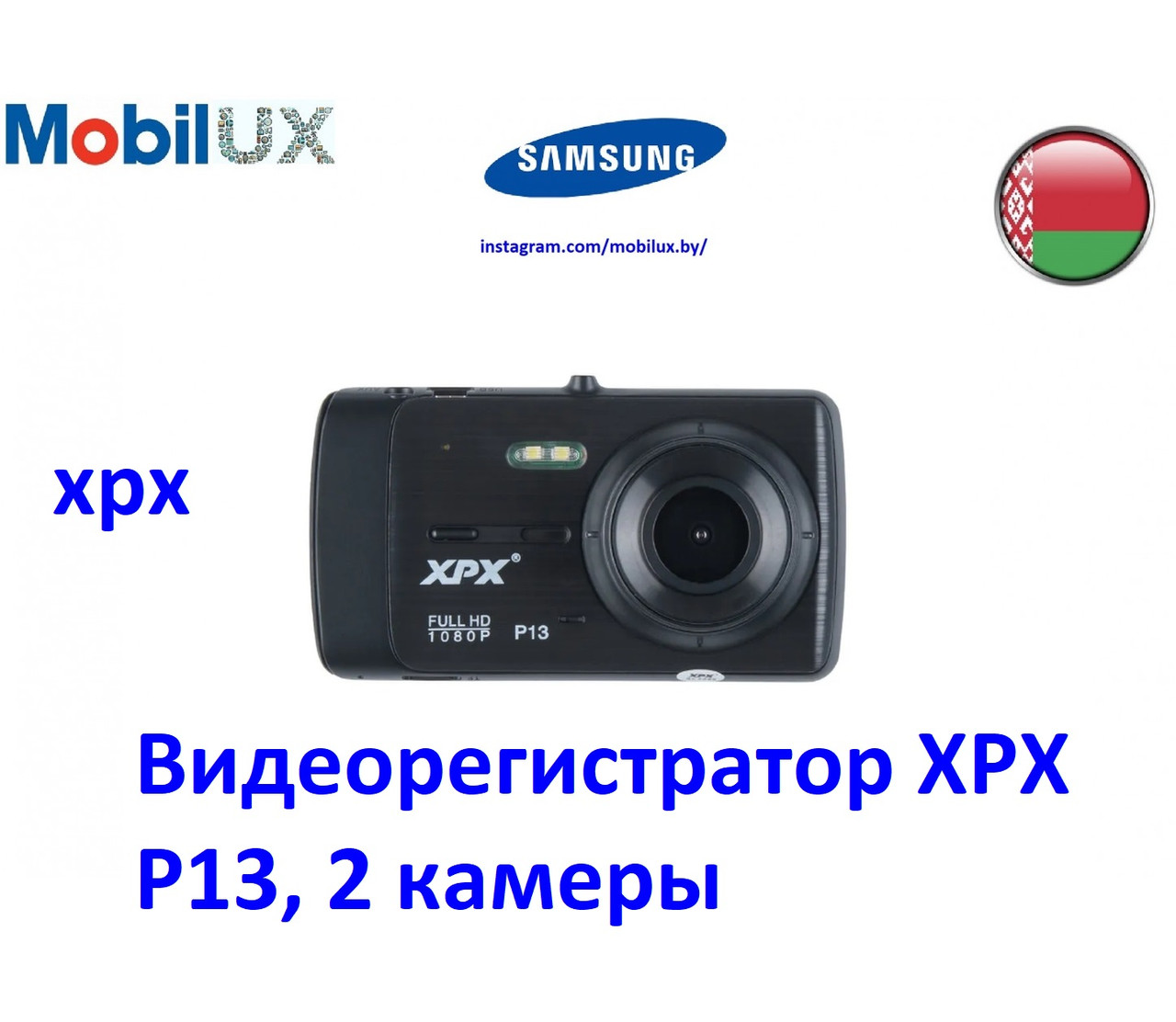 Видеорегистратор XPX P13, 2 камеры - фото 1 - id-p175179729