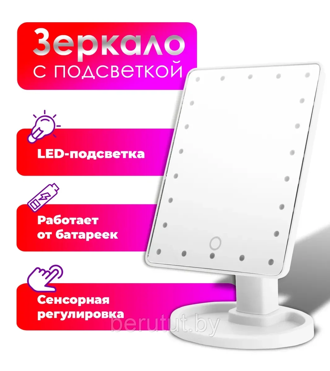 Настольное косметическое зеркало для макияжа с подсветкой Зеркало гримерное LED Makeup - фото 1 - id-p175181090