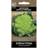 Капуста цветная Зеленая гроздь 0.1г Ср (Поиск) Декоративный огород