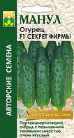 Огурец  СЕКРЕТ ФИРМЫ F1, 12 шт