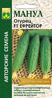 Огурец ЕФРЕЙТОР F1, 10 шт