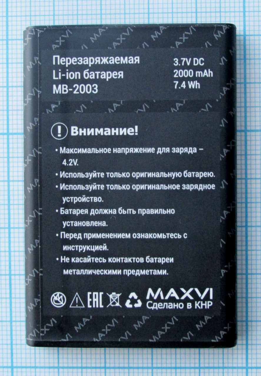 Аккумулятор MB-2003 для Maxvi B9