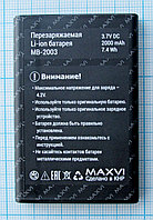 Аккумулятор MB-2003 для Maxvi B9