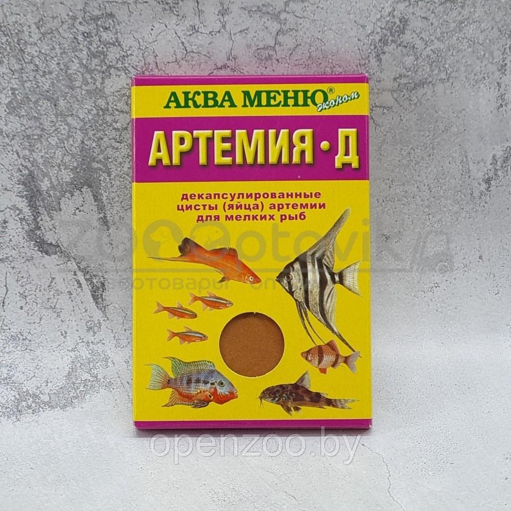 АкваМеню АКВА МЕНЮ АРТЕМИЯ-Д- ежедневный корм для мальков и мелких рыб  декапсулированные цисты (яйца)