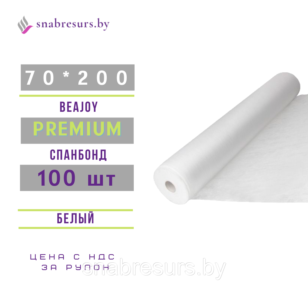 Простыни 70*200 Premium, рул.100шт., белые